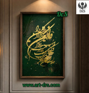 تابلوی طرح وانیکاد سبزیشمی و طلایی